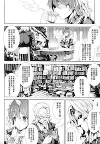 [Erect Sawaru] Shinkyoku no Grimoire -PANDRA saga 2nd story- [Chinese]