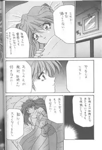 [Takahiro Kutugi] Friends Yes We're (Evangelion)