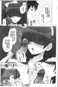 [Mitsu King] Otonari Kanojo. [Chinese]