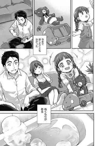 Kimi no oppai o shaburitai