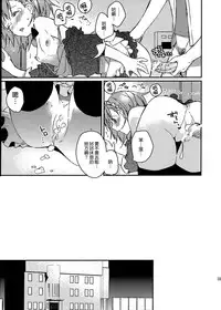 (C74) [atSD (Tsuneyoshi)] Mikoto to. 1 (Toaru Kagaku no Railgun) [Chinese] [CE家族社]