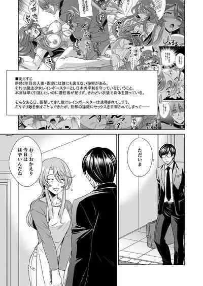 Hitozuma dakedo Mahou Shoujo desu 2