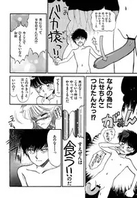 [Pascal Kikaku (Morii)] Pretty! 4