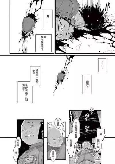 [Harada] One Room Angel Ch. 1-4[Chinese] [拾荒者汉化组] [Digital]