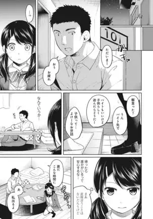 1LDK+JK Ikinari Doukyo? Micchaku!? Hatsu Ecchi!!? Ch. 1-24