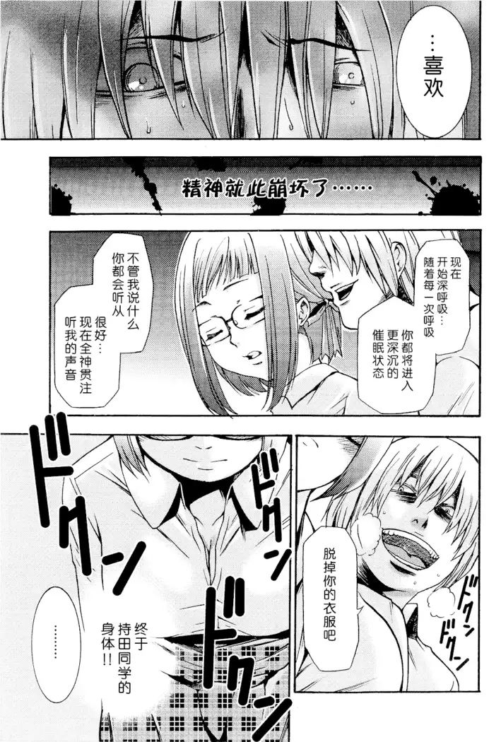 Saiminjutsu de Mesu Dorei wo Teni Ireru Houhou Ch.1-3