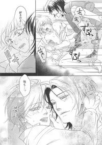 (Anthology) Josou no Oujisama 3