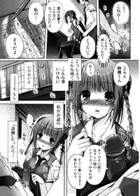 Jun-ai Kajitsu 2006-11