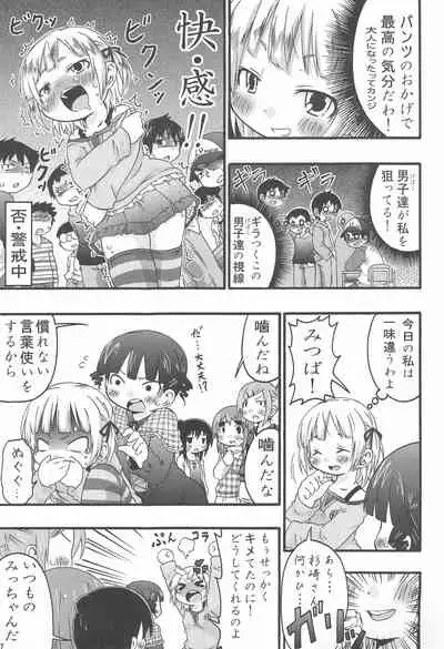 Pantsu dakara Hazukashii ni Kimatteru janai no!!