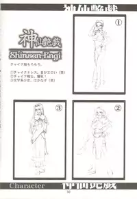 [Dress] Shinsen Engi