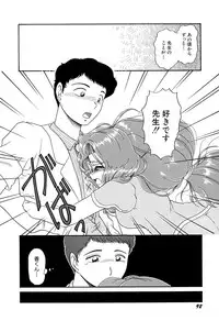 [Naniwa?] Ganbaranakyane