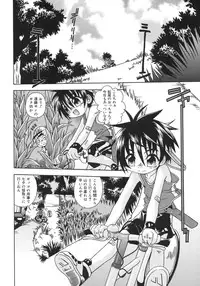 [Anthology] Shounen Shikou 5