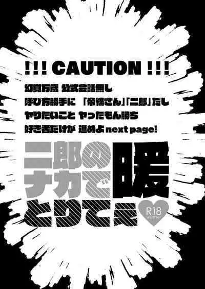 Jirou no Nakade dan toritee