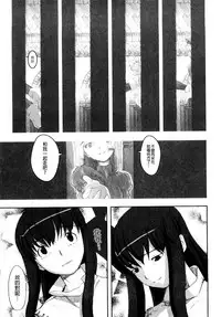[A-10] Load of Trash Kanzenban Ch. 1-7 [Chinese] [沒有漢化]