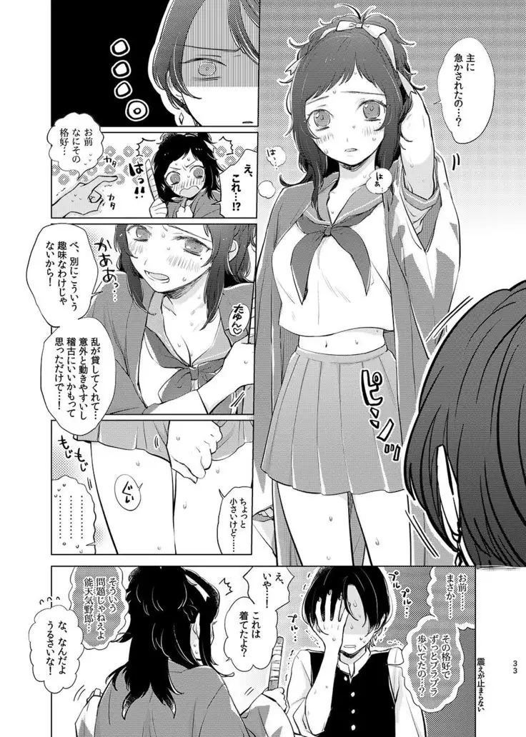 H♡NEY T♡XIC H♡NEY 2