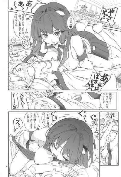 Kocho Miko Sanae-san