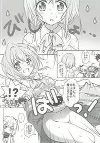 (C90) [Marimoya (Mori Marimo)] zensokuzenshin! (Shironeko Project)