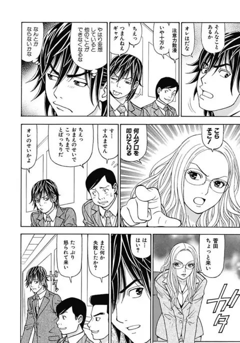 Anoko ni Itazura Maruchi Sousa 3rd ~Boku no Mousou ga Genjitsu ni~