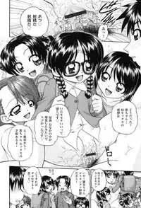 [Chunrouzan] Joshi Shougakusei Seifuku Keikaku - JS Conquest Planning [Digital]