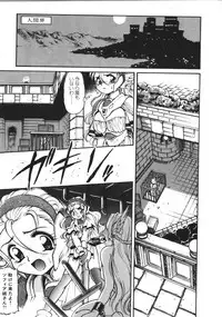 [Mercy Rabbit] Mercy's File (Taiyou Tosho Edition)