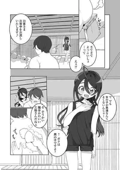 Gekkan Web Otoko no Ko-llection! S Vol. 46