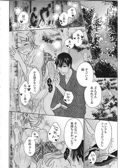 Hashi no Hentai Kareshi-kun Koko de Pantsu Nuide
