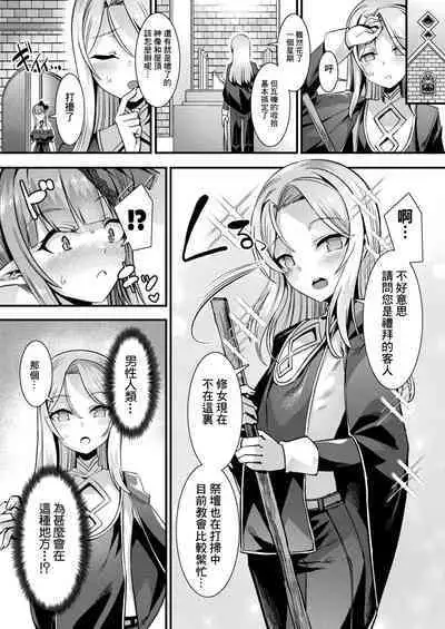 カミサマラブチューン！ 第1-3話