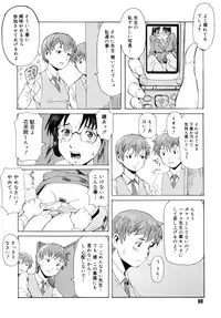 [Kuroiwa Menou] Milk Crown