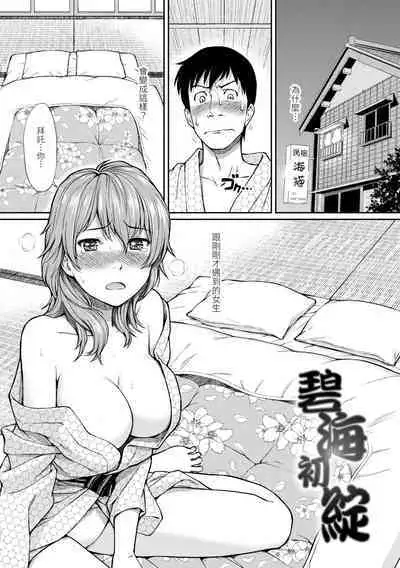 [Homunculus] Hajirai Break | 破‧廉恥 [Chinese] [Digital]