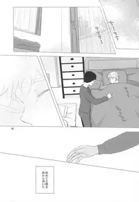 (C88) [Double Knockout (Natsuno)] Nigemizu <Zenpen> (Ookiku Furikabutte)