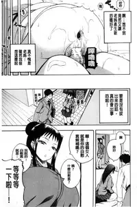 [Yoshimura Tatsumaki] Opink Health Seibo no Fukuin [Chinese]