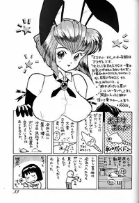 (C43) [Ganso Sonoda Ya (Various)] Chousen Ame Ver.02