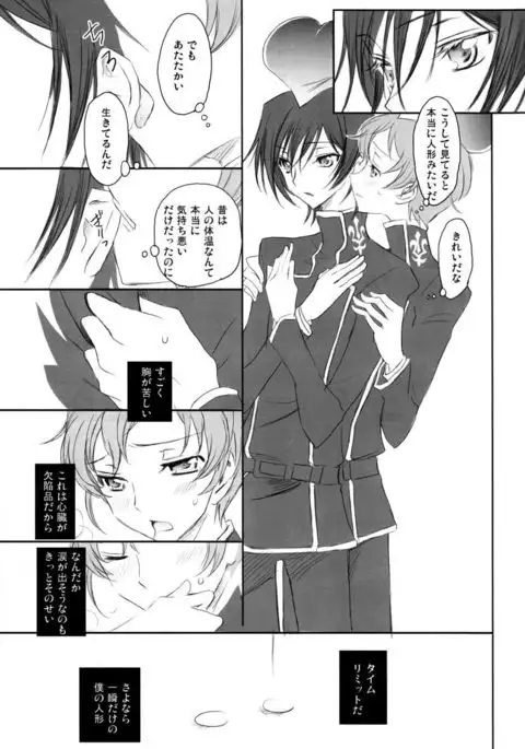 Every Day Is An Anniversary