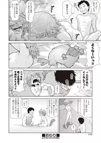 COMIC AUN 2018-10 [Digital]