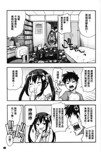 [Takurou] Rica no Kenkyuushitsu ~Chiteki na Rikeijo no Seitai~ [Chinese]