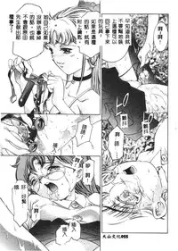 [Onikubo Hirohisa] Kurayami no Yuugi [Chinese]