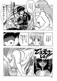 [Minor Boy] Youka Ninpouchou Ten no Maki