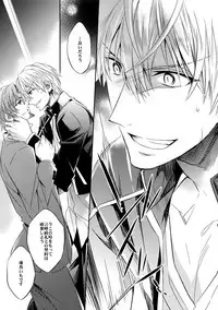 (SUPER24) [Crazy9 (Ichitaka)] Aru Daikousha no Shuki 2 (Fate/Zero)