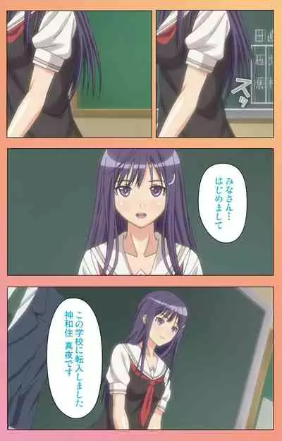 Fault!!S Special complete ban