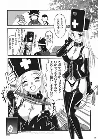 (C78) [Esecool (BOSS Chin)] Kimari Monk (Dragon Quest III)