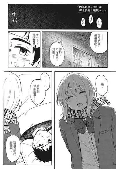 [柴崎ショージ]特別的每一天