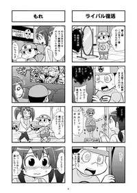 [Gachonerou] Nonki BOY Ch. 1-22