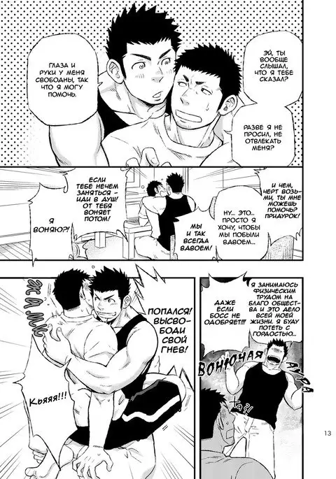 Wonderful Life - Oogataken-kei Danshi no Iru Seikatsu