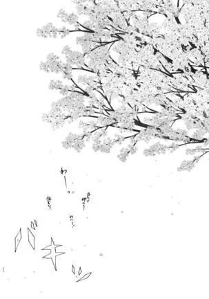 Tamayura No Fuku Kago