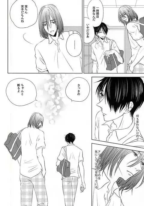 僕にしか散らせない