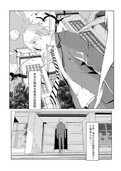 Ways to get rid of female ghosts