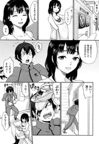 [Bareisho] Chinchin Kamokamo