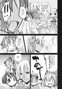 (C79) [Albatross (Nikusyo, Mei)] EroMys +3 (Touhou Project)