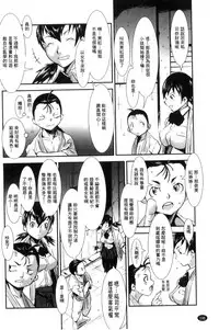 [Shimotsuki Juugo] MAS HOLic [Chinese]