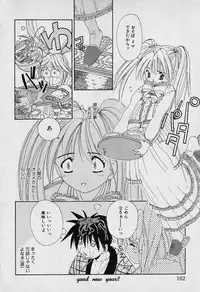 [Seguchi Takahiro] Chat Shiki Renai jutsu